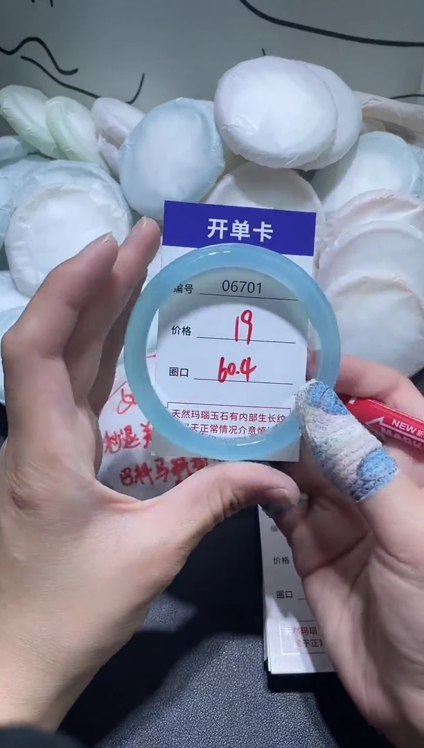 手镯玛瑙/玉髓未镶嵌6701