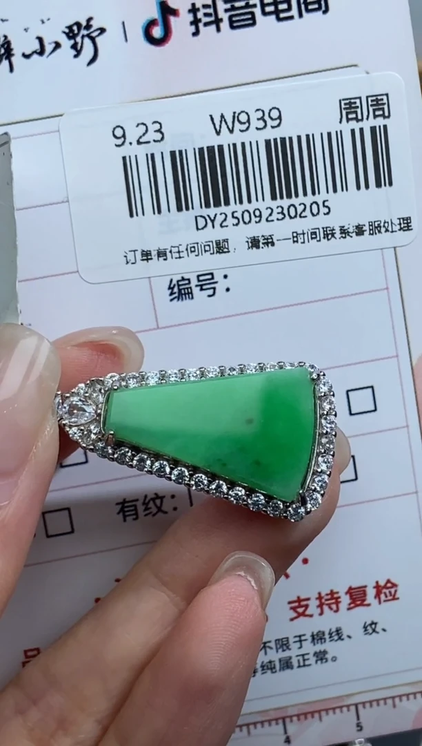 未镶嵌定制翡翠天然翡翠A货205