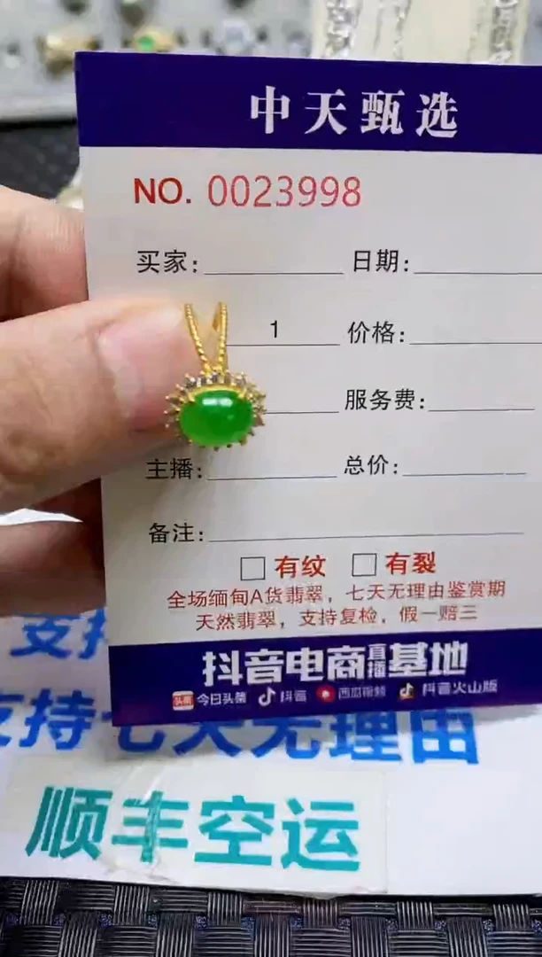 银S925镶嵌戒指翡翠/3998