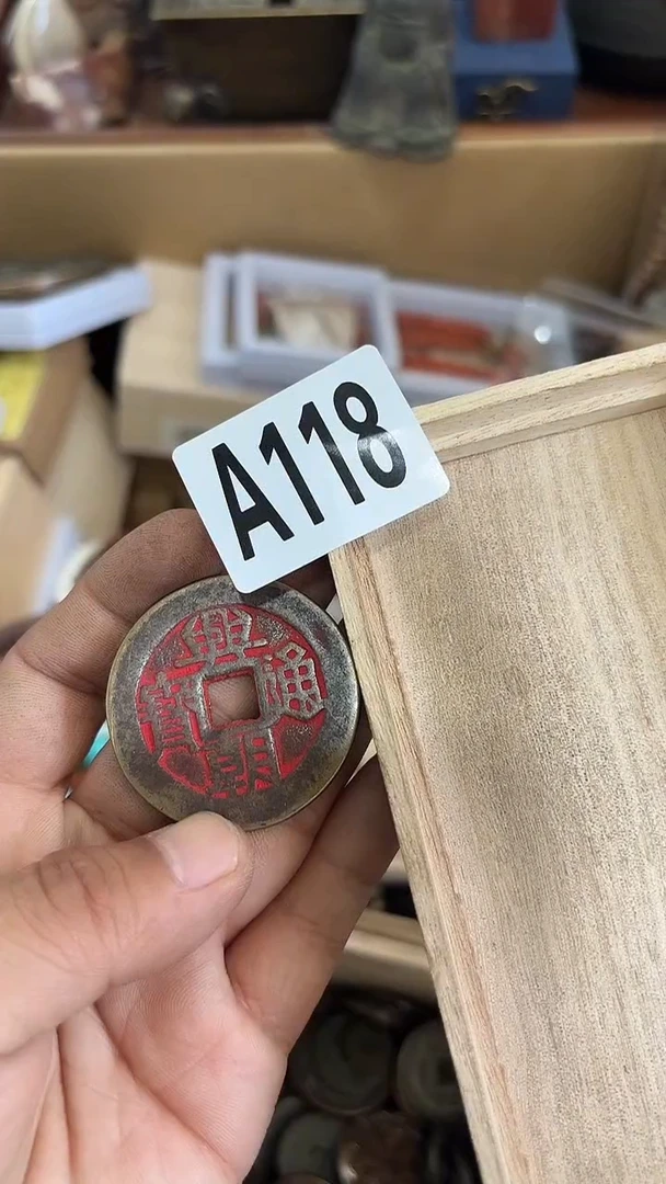 绒质董*118木木木木木木木