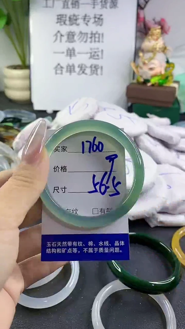 手镯玛瑙/玉髓未镶嵌1760