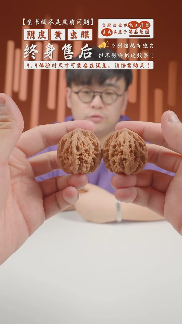 【闪购商品】文玩核桃把件39mm汉高虎2024-102