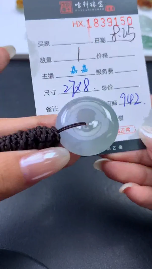 未镶嵌挂件翡翠哈轩 挂件1