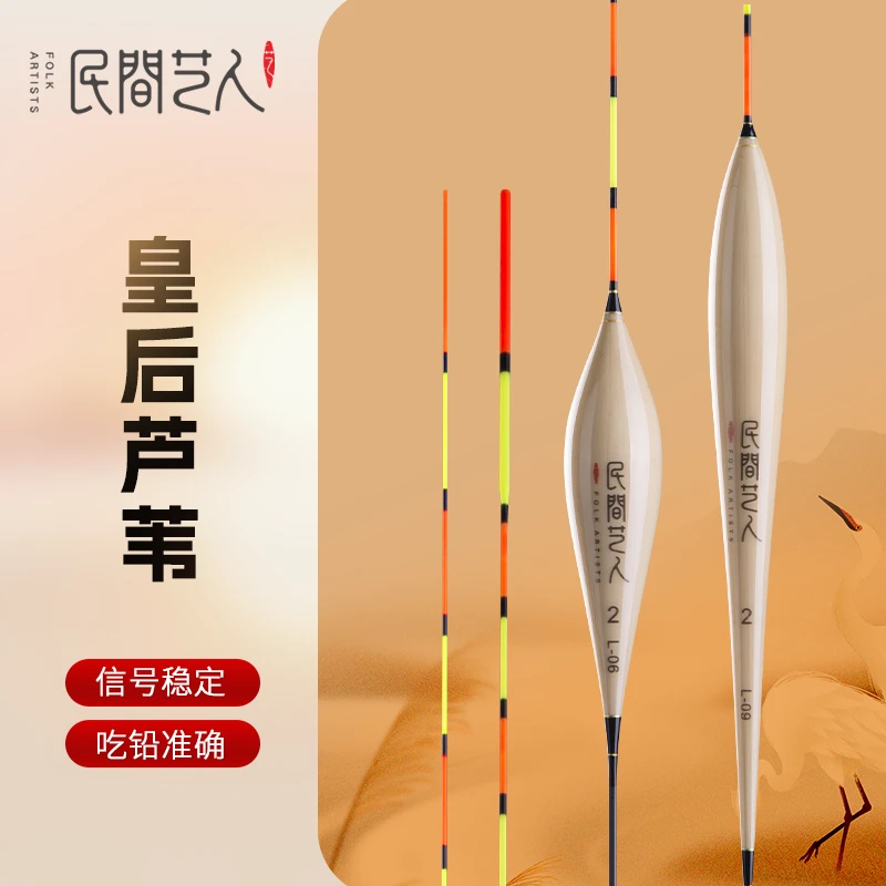 民间艺人高端皇后芦苇高灵敏轻口鱼漂醒目加粗陈年鲫鱼漂底钓浮漂