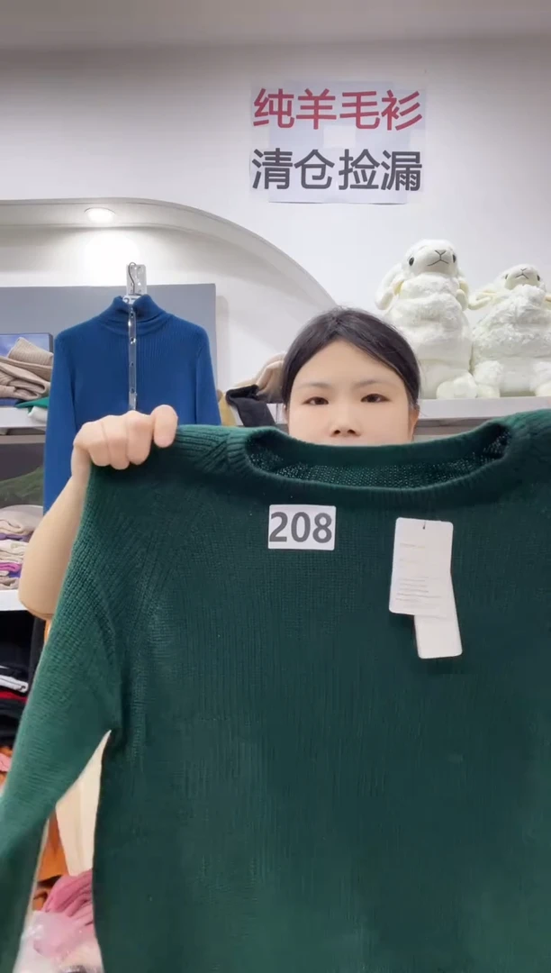 208/羊毛衫120-140斤