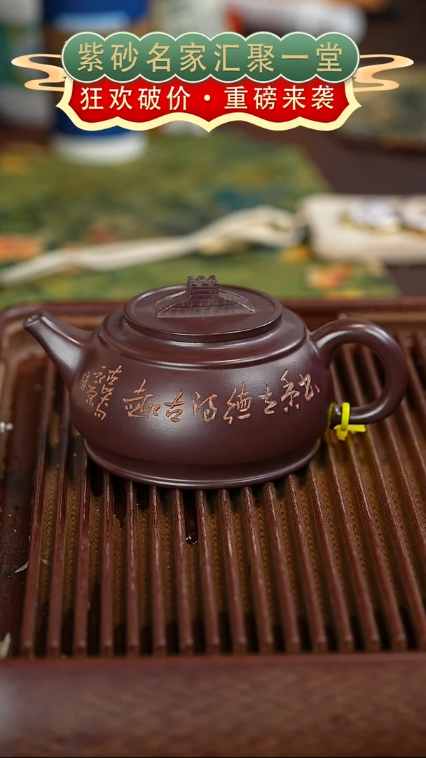 茶壶紫砂宜兴紫砂