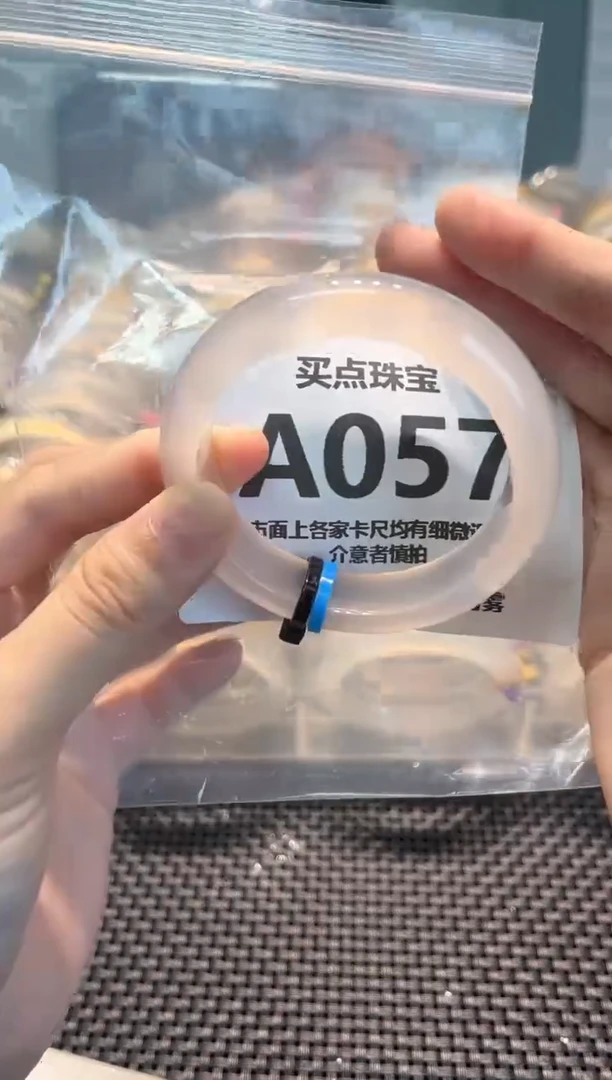 玛瑙/玉髓手镯未镶嵌AA057