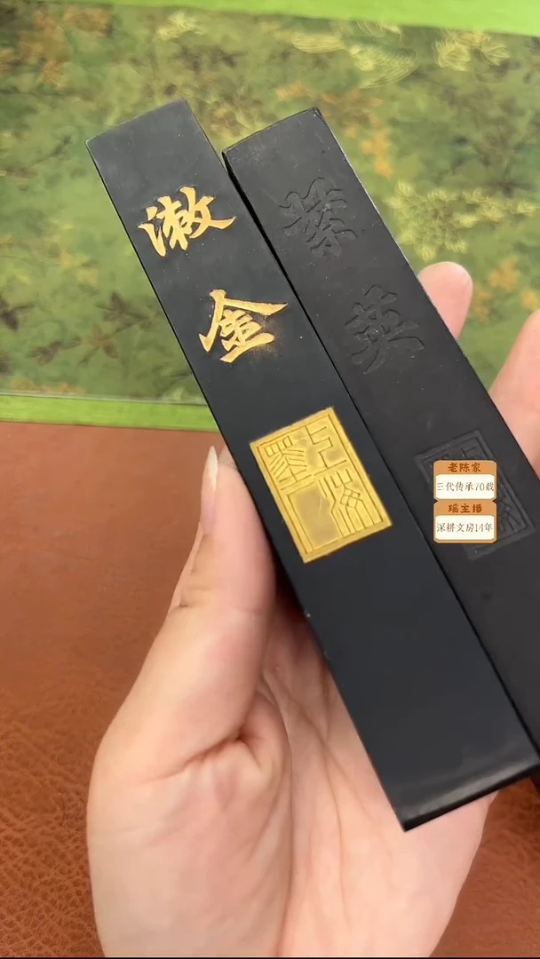 034微瑕磨过油烟松烟墨块