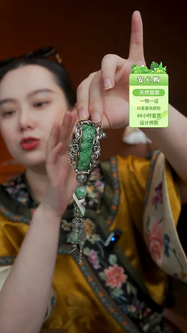 颈饰未镶嵌翡翠0020