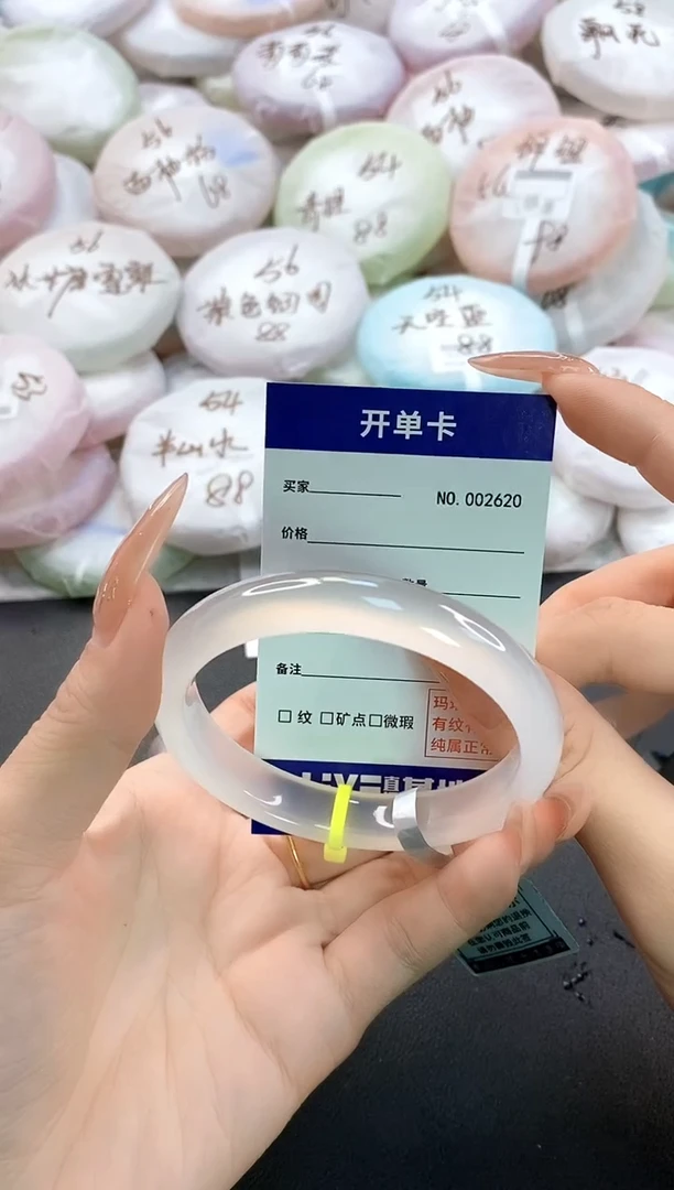 手镯玛瑙/玉髓未镶嵌2620圈口56-57