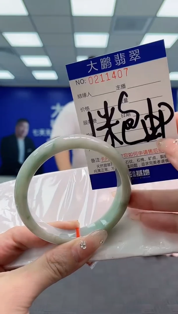 翡翠手镯未镶嵌0532721379