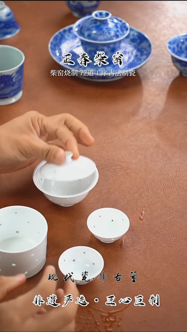 杯子正春堂玲珑套组