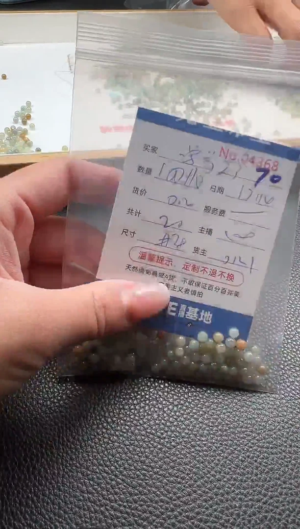 散珠翡翠学**3单：70