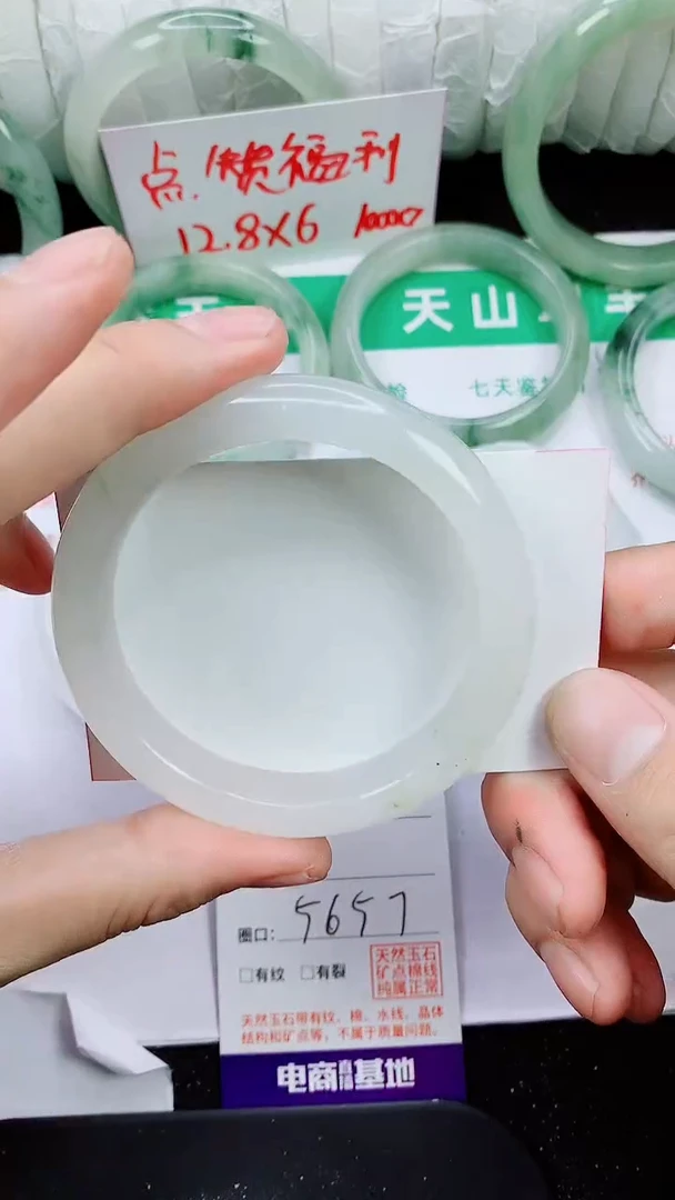 未镶嵌手镯石英质玉93-56/57