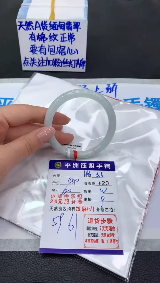 【闪购商品】翡翠手镯未镶嵌111111111111