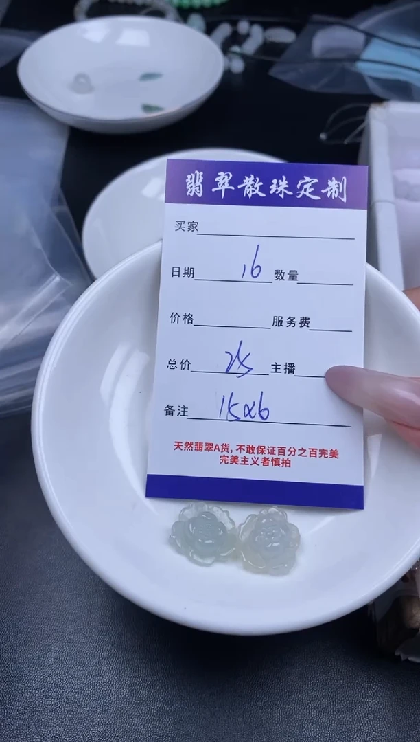 颈饰未镶嵌翡翠贞城散珠批发DIY编制