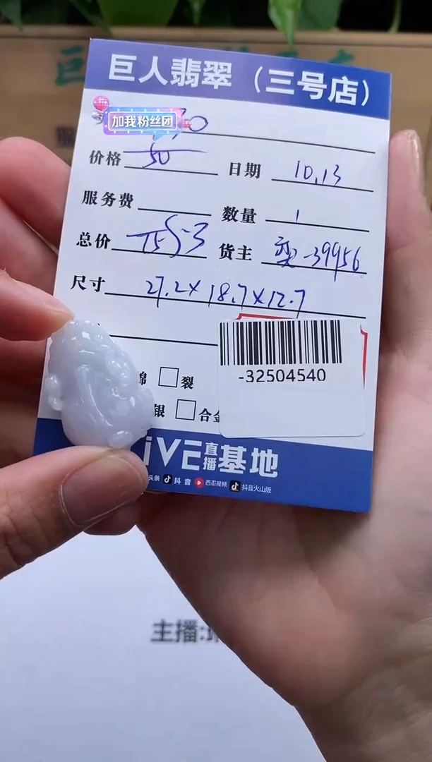 颈饰未镶嵌翡翠多人-32504540