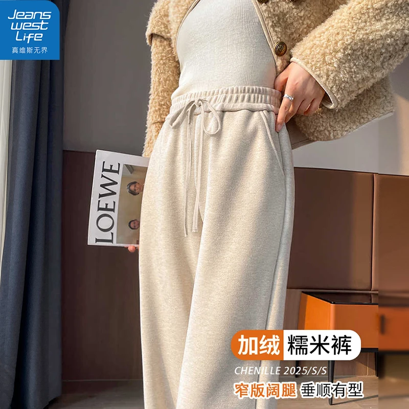 真维斯无界加绒糯米裤冬季软糯亲肤高腰弹力显瘦遮肉温柔气质款S