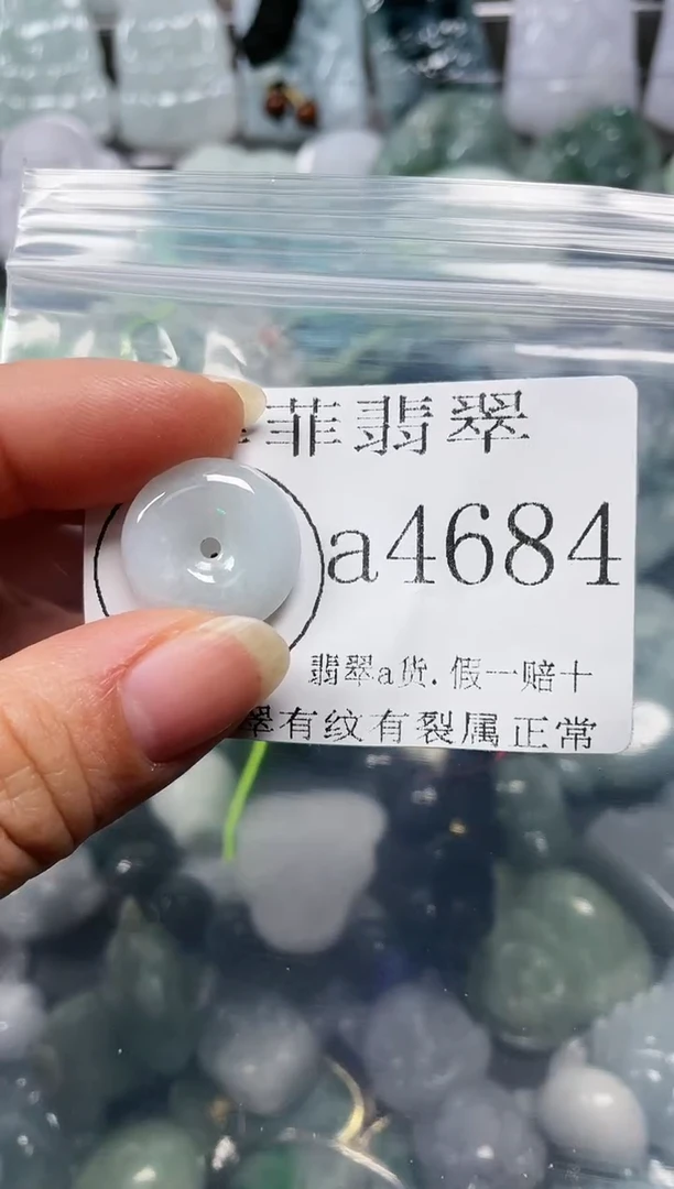 【闪购商品】翡翠颈饰未镶嵌闪购4684