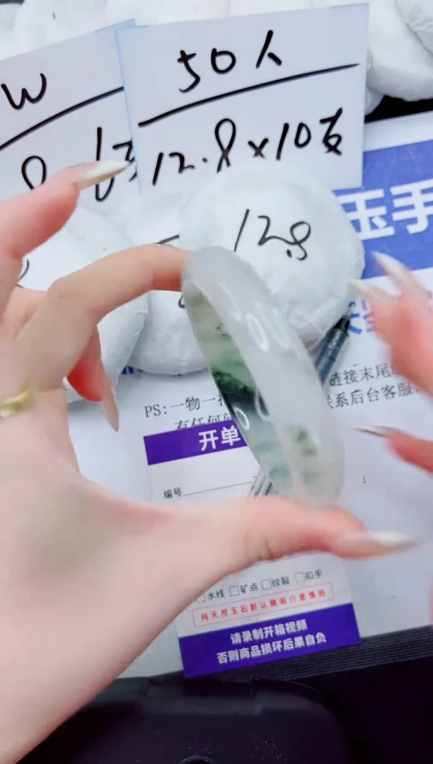 石英质玉手镯未镶嵌97-57