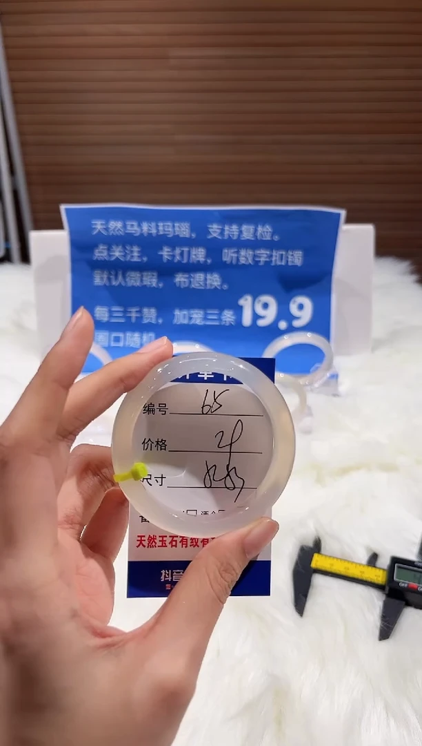 手镯玛瑙/玉髓未镶嵌65-52+