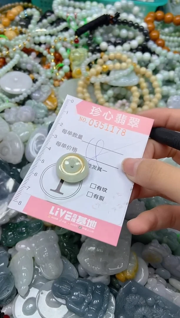 颈饰未镶嵌翡翠闪购0351178