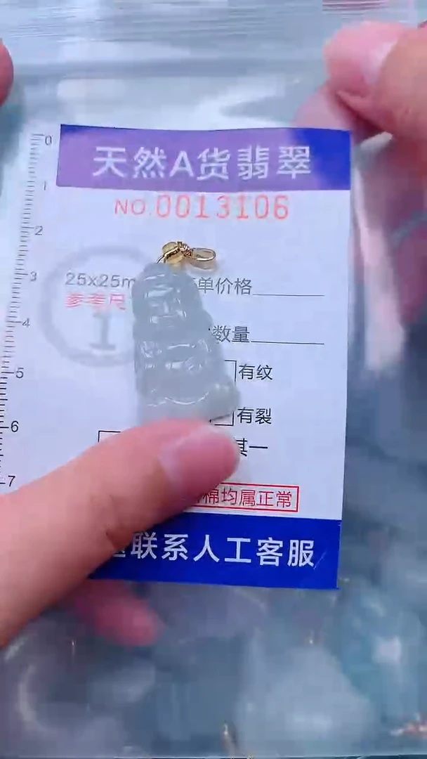 吊坠(不含链)未镶嵌翡翠1