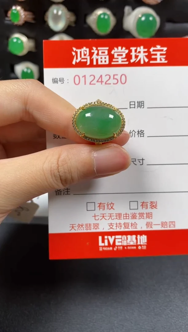 银S925镶嵌戒指翡翠4250
