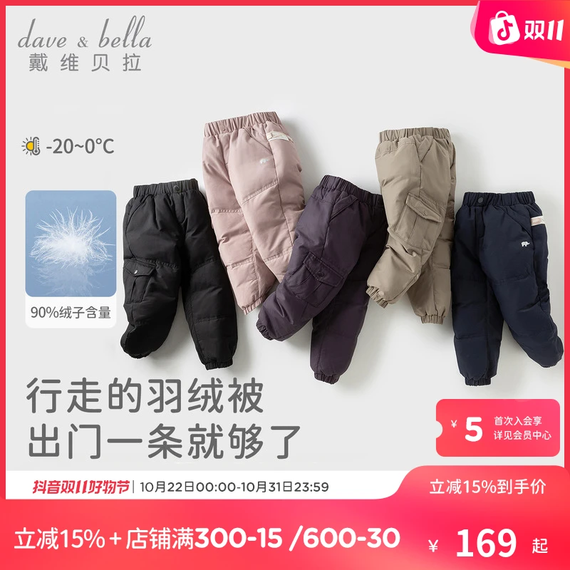 戴维贝拉90国标白鸭绒羽绒裤男女童液态五防儿童冬款加厚保暖裤子