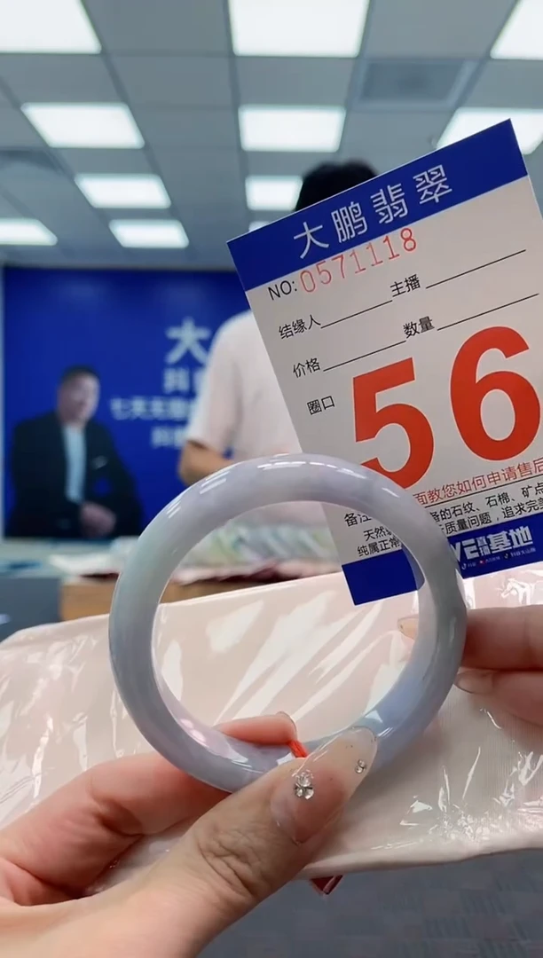 翡翠手镯未镶嵌AAAAAAAA