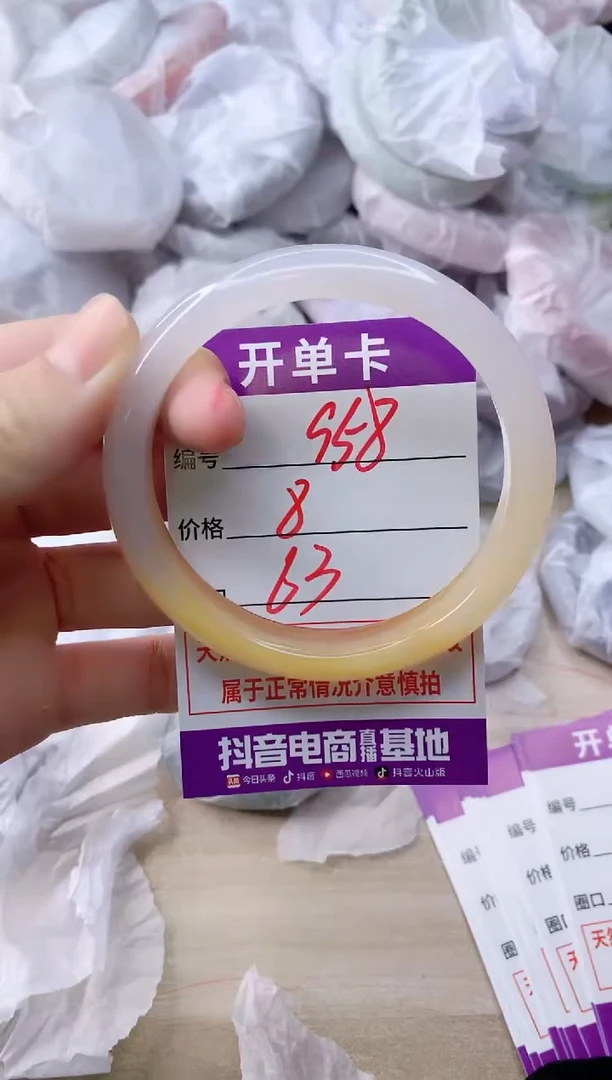 玛瑙/玉髓手镯未镶嵌958