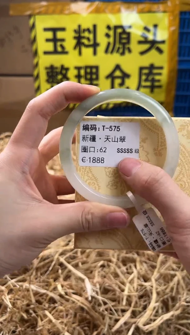 未镶嵌手镯石英质玉T-575