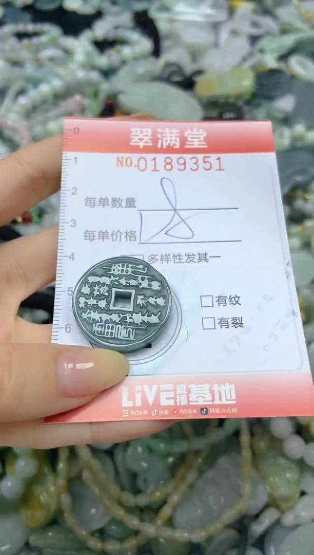 颈饰未镶嵌翡翠闪购0189351