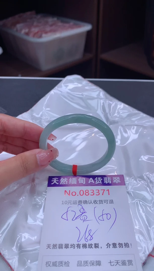 未镶嵌手镯（贵妃镯）翡翠有纹，完美者勿拍