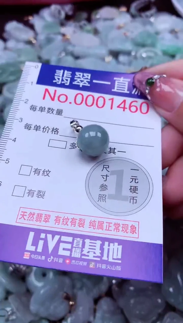 吊坠(不含链)未镶嵌翡翠1460