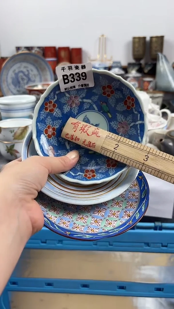 茉****?千羽瓷器默认微瑕B339