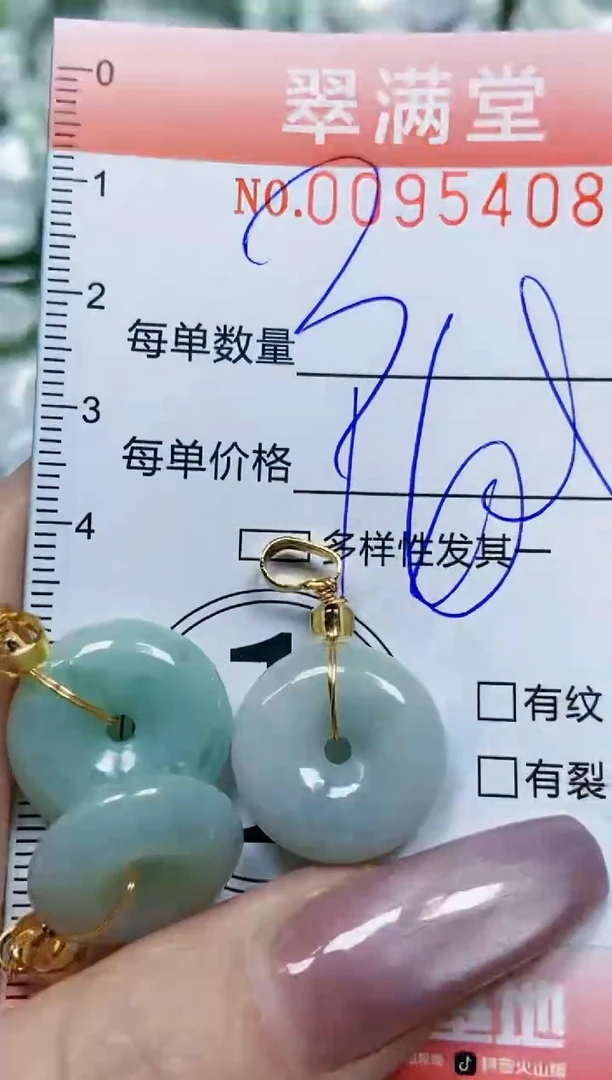 【闪购商品】翡翠颈饰未镶嵌闪购0095408多样性发其一