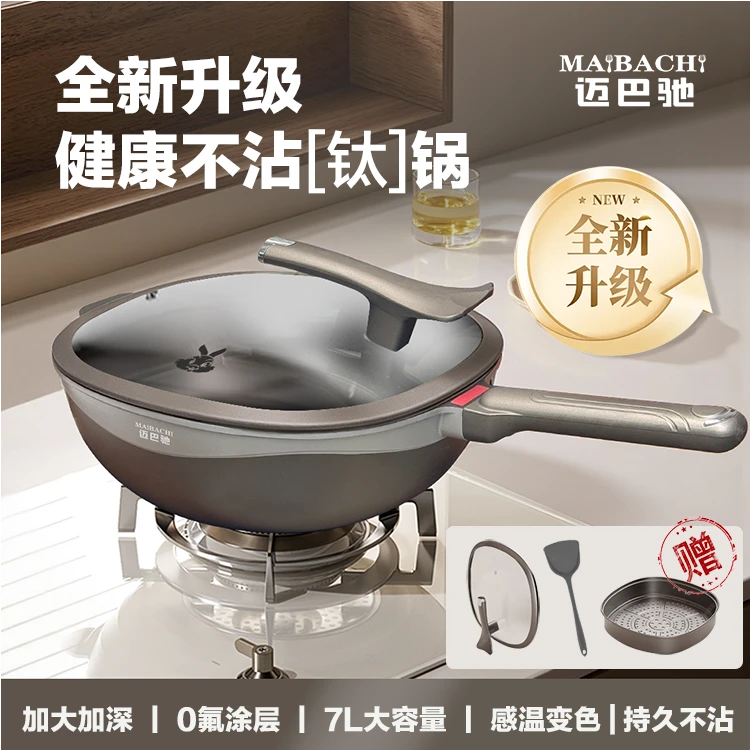 升级款32口径迈巴驰不粘锅家用炒勺超强不粘耐磨不粘锅加大加深2