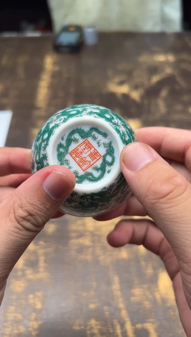 人**戏（预售）青衿堂古彩群龙纹缸杯