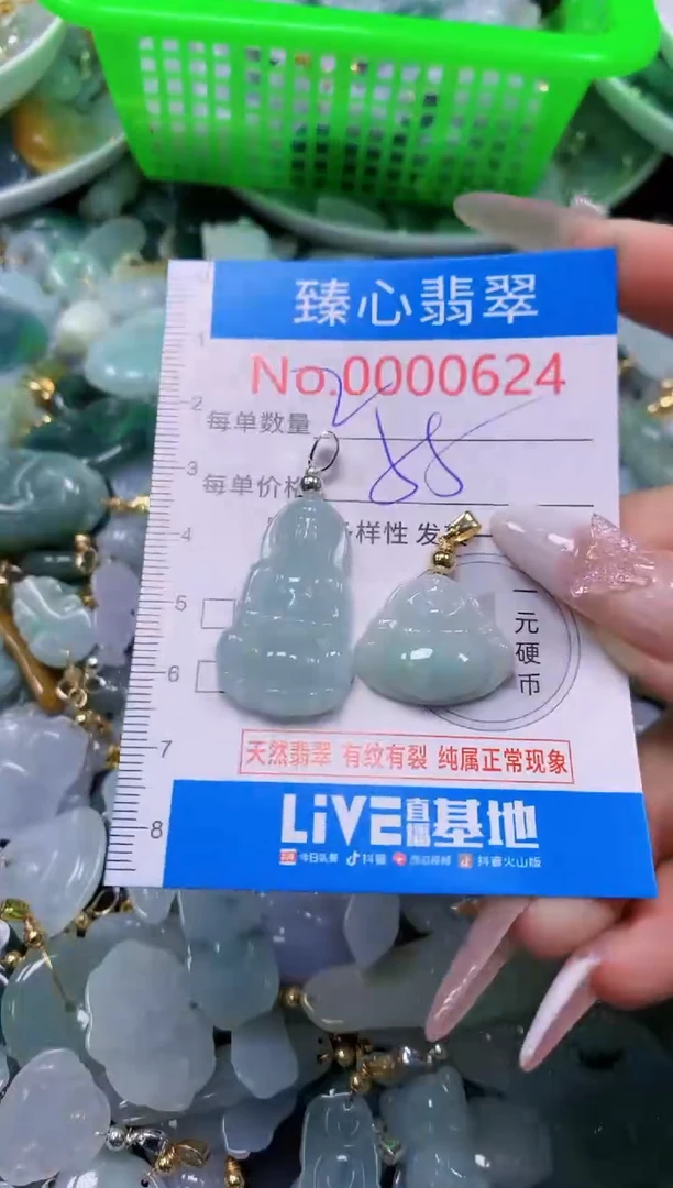 翡翠未镶嵌吊坠(不含链)624