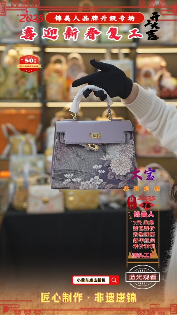 【闪购商品】织绣大宝新春复工好礼中凯莉79