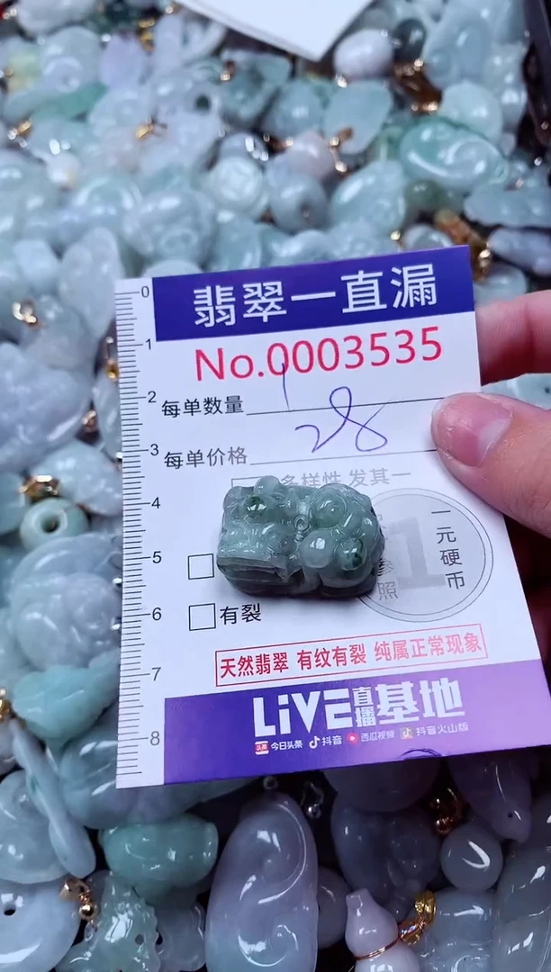 吊坠(不含链)未镶嵌翡翠3535