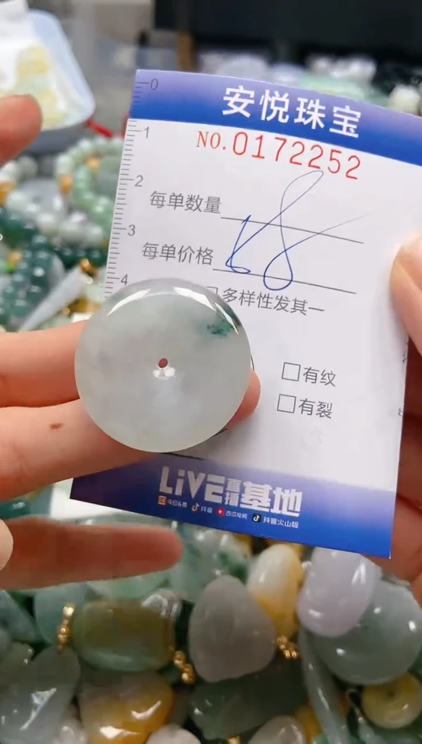 翡翠未镶嵌颈饰闪购0172252