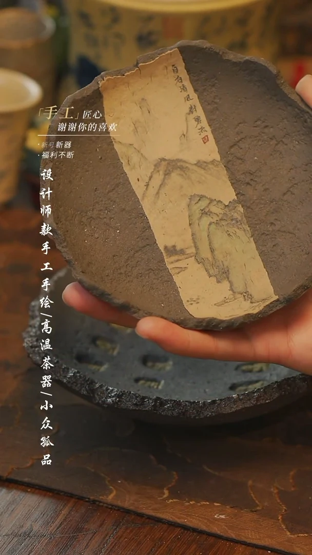 【吾二陶艺】***瓷片633壶承
