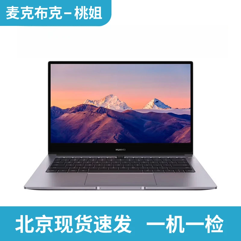 95新 Huawei/华为 14英寸 顶配 i7十二核心 512固态  带官方保修