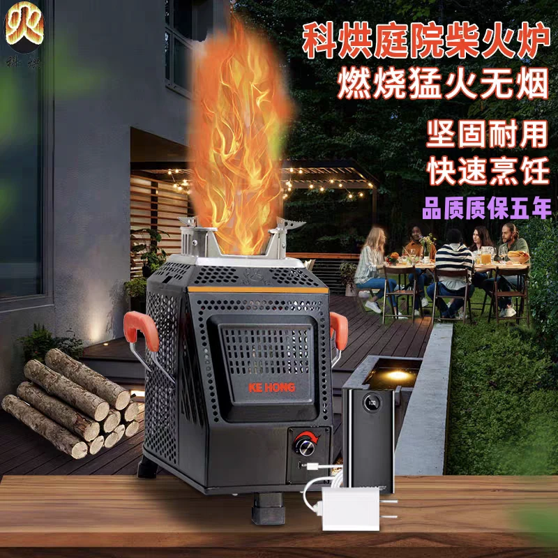 科烘庭院经典版柴火炉