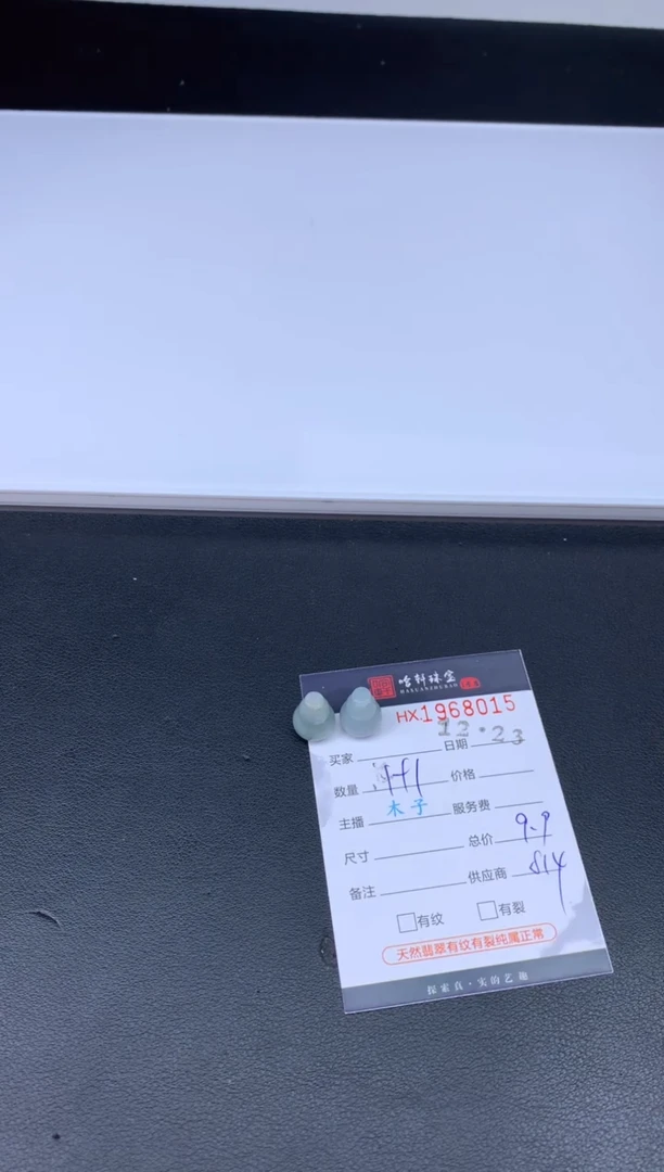 未镶嵌挂件翡翠哈轩 挂件1