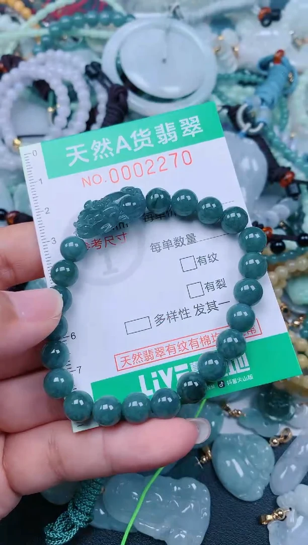 颈饰未镶嵌翡翠.0002270