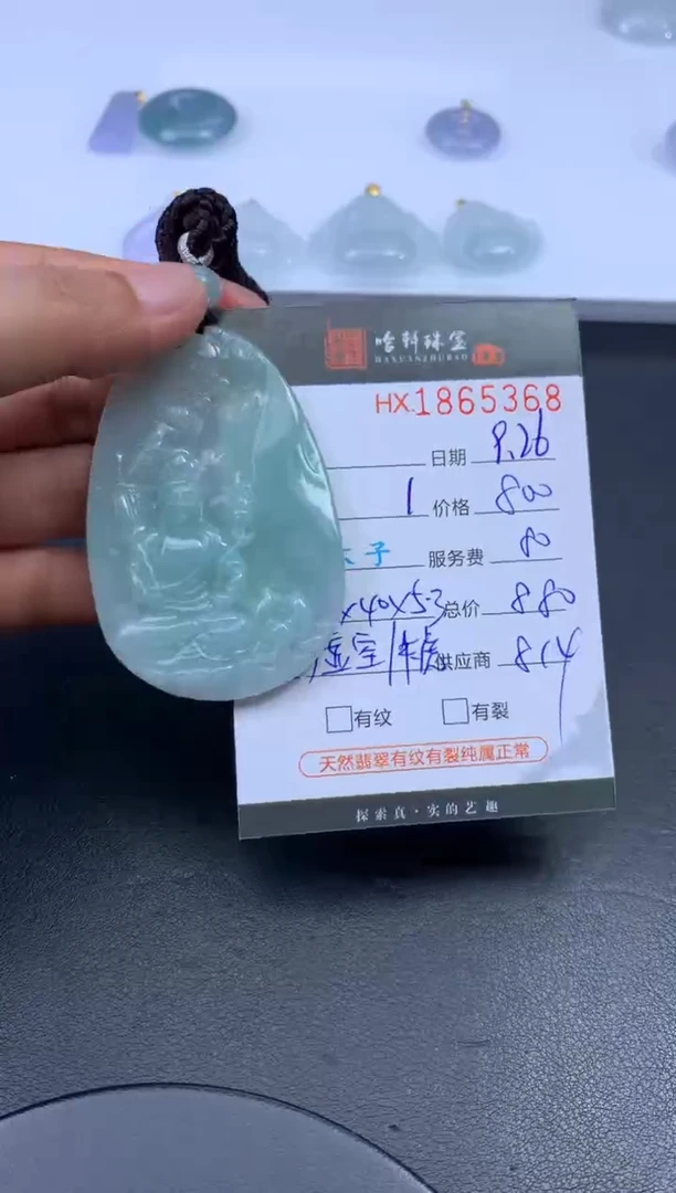 未镶嵌挂件翡翠哈轩 挂件1