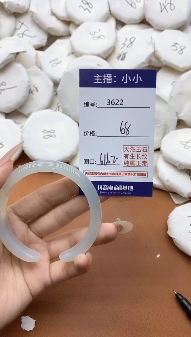 【闪购商品】玛瑙/玉髓手镯未镶嵌3622